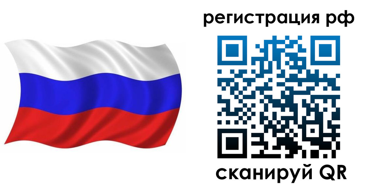 временная прописка в Надыме