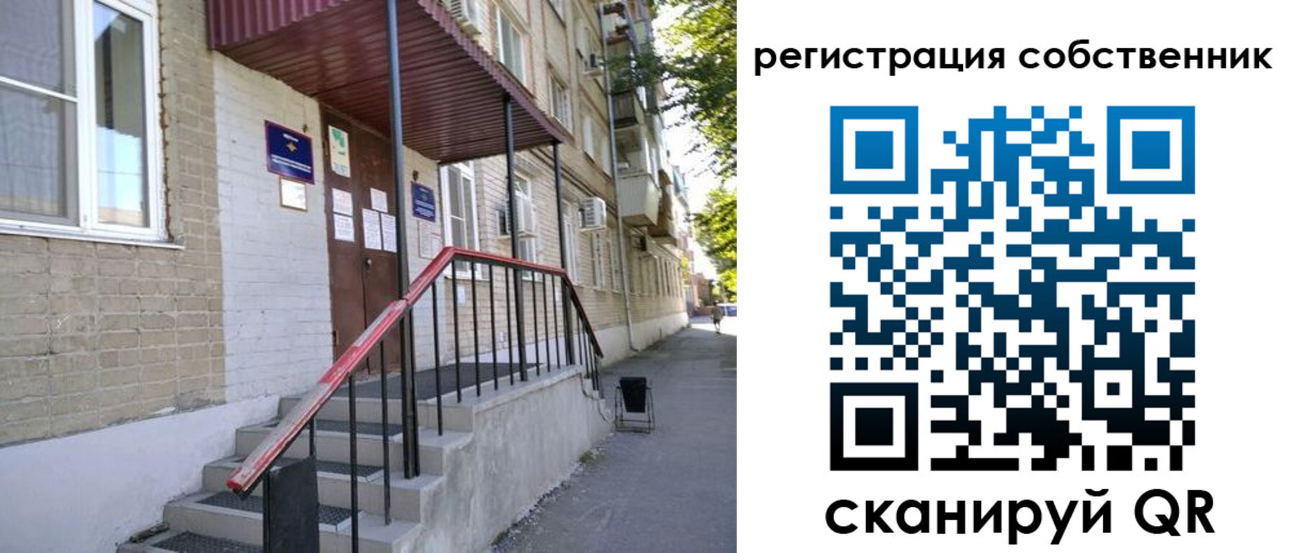 регистрация для школы в Надыме