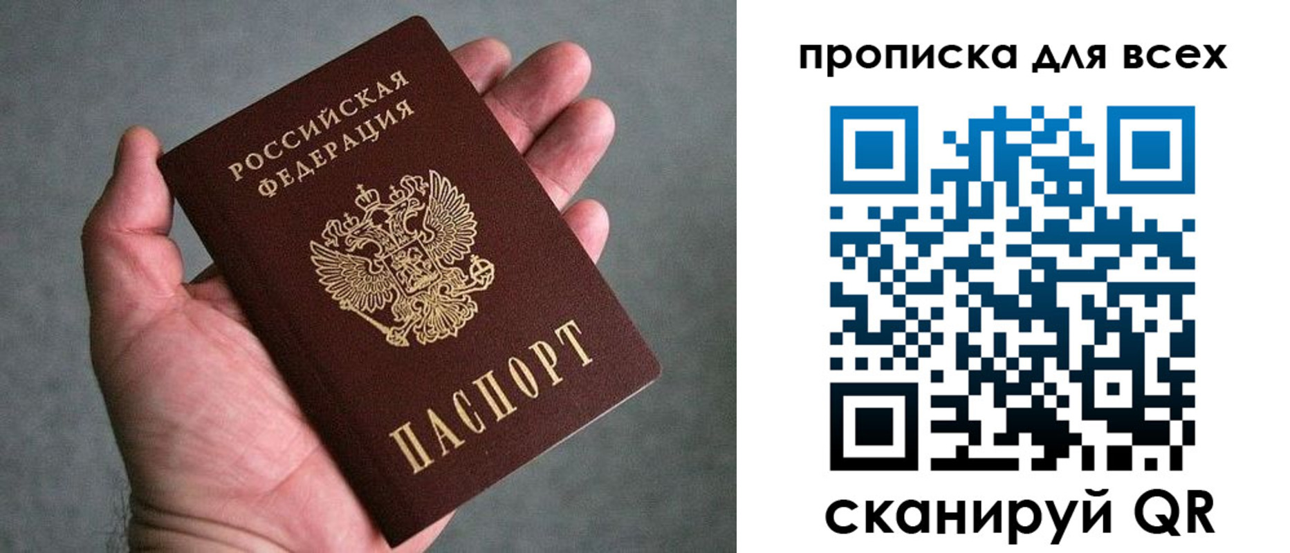 пропишу в квартире в Надыме