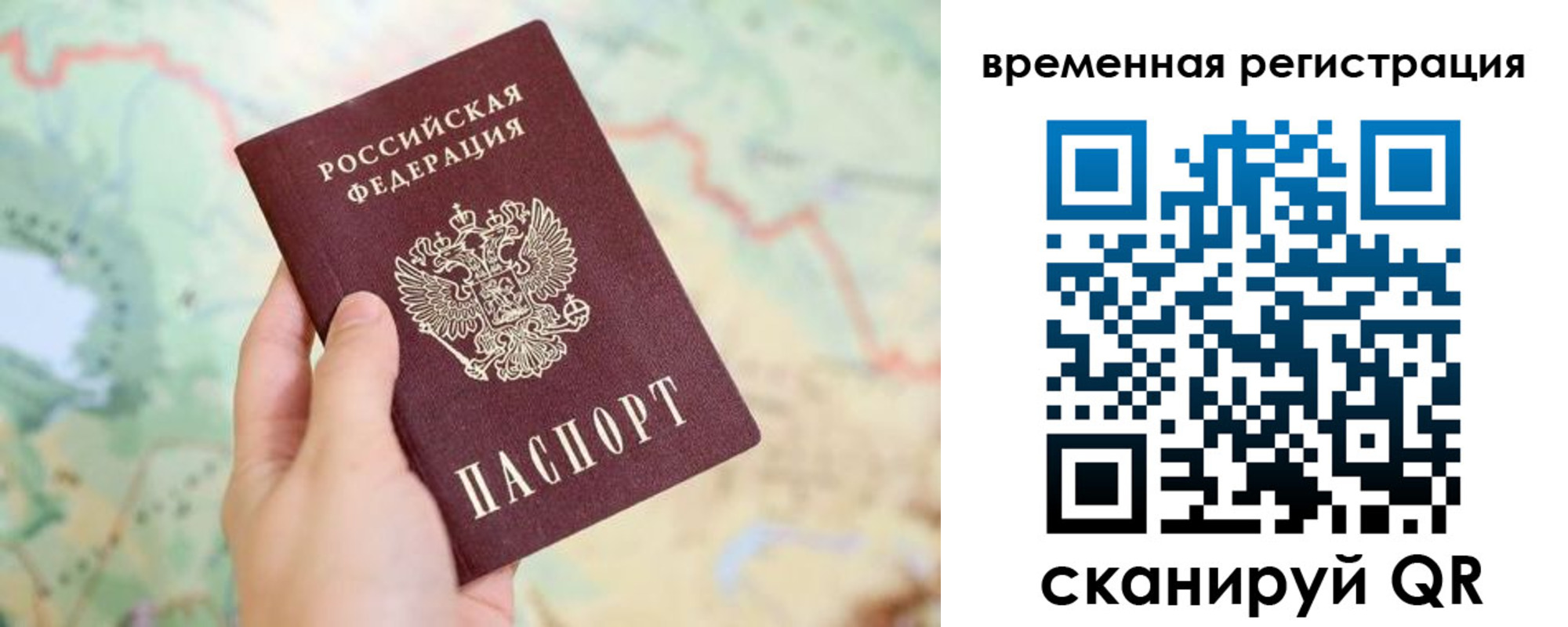 прописка для работы в Надыме
