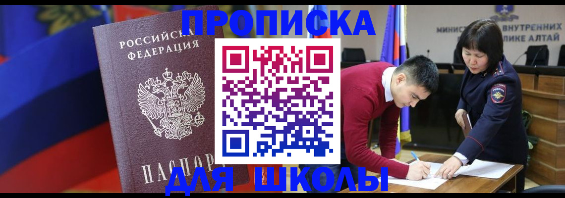 прописка для кредита в Надыме
