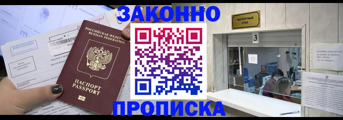 регистрация в Надыме