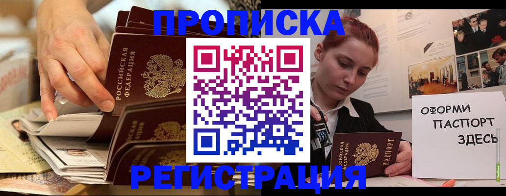 прописка для военкомата в Надыме