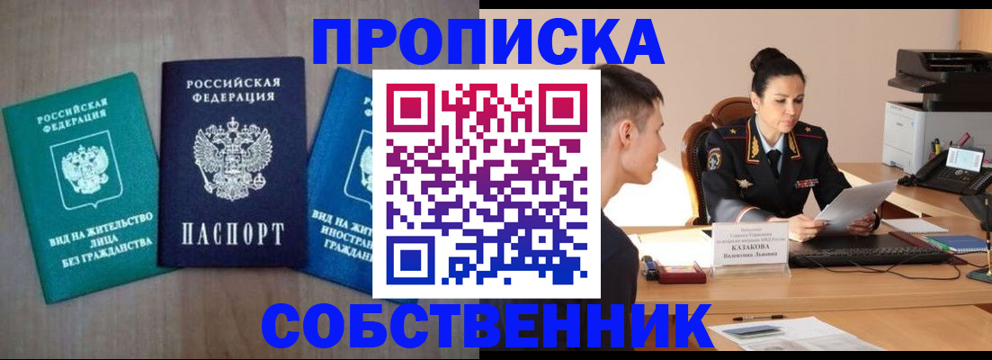 регистрация для школы в Надыме