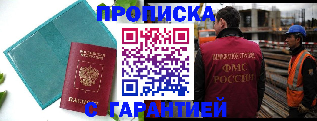 регистрация в Надыме