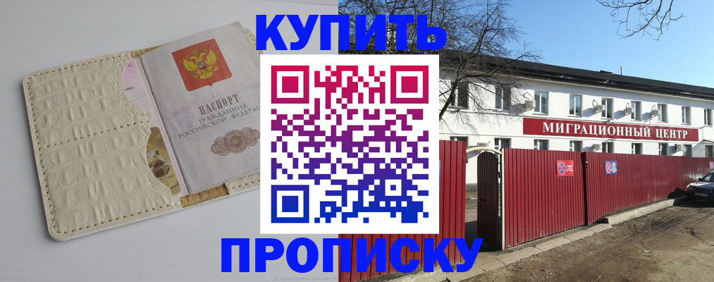 миграционный учет в Надыме