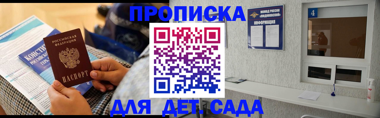 временная регистрация в квартире в Надыме