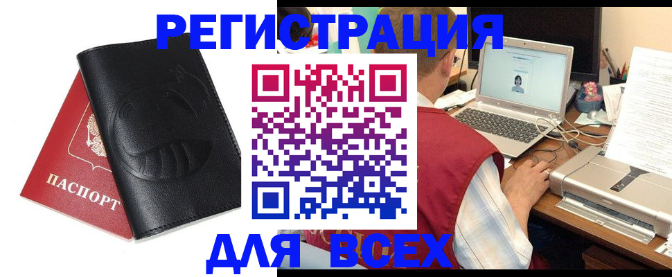 временная регистрация недорого в Надыме