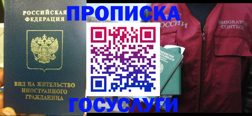 регистрация для школы в Надыме